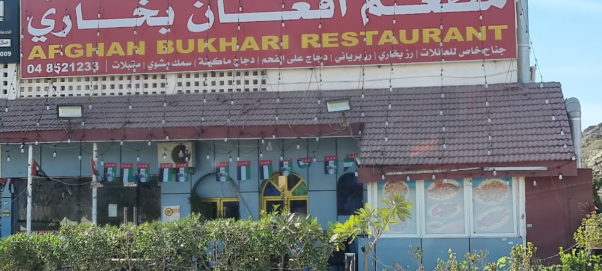 Afghan Bukhari Restaurant